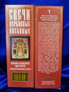 №31.Свечи восковые конусные с прополисом для домашней (келейной) молитвы , длина 21,5см., Ø 6мм. (20 шт. в коробочке)