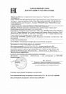 Коллагеновая маска для кожи вокруг глаз с Биозолотом