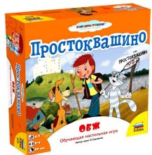 Настольная игра Простоквашино: ОБЖ