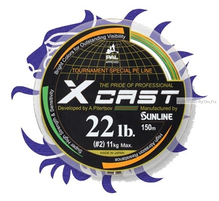 Шнур Sunline XCAST 120м / цвет: Pink