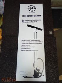 Насос PATRIOT STAINLESS (Патриот Стэйнлесс) для пневматического PCP оружия