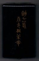 орден 1875 г. AUNC Футляр. Япония