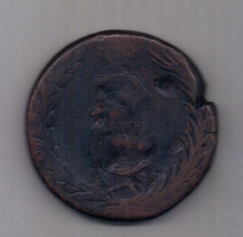 10 копеек 1767-81 гг. Сибирь