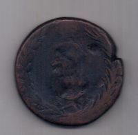 10 копеек 1767-81 гг. Сибирь