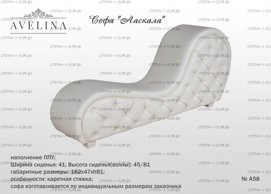 Софа Ласкала МХ