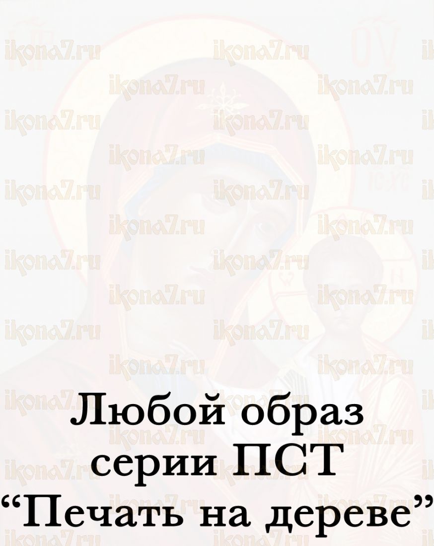 Икона в дар нуждающемуся