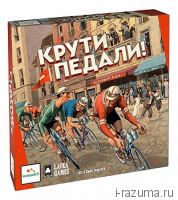 Крути педали Flamme Rouge