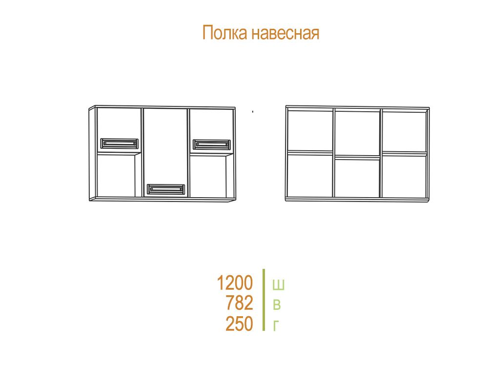 Смарти Полка навесная