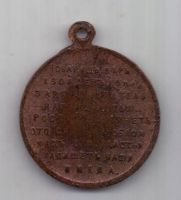 медаль (жетон) 1917 г. Революция