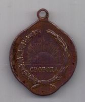 медаль (жетон) 1917 г. Революция