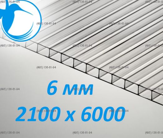 Сотовый поликарбонат Полигаль Колибри 6 мм для теплиц 2100 х 6000 прозрачный