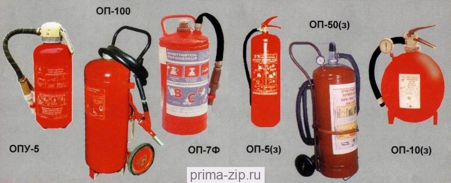 Огнетушитель ОП-1 (ВП-1)