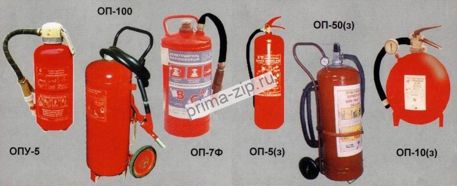 Огнетушитель ОП-1 (ВП-1)