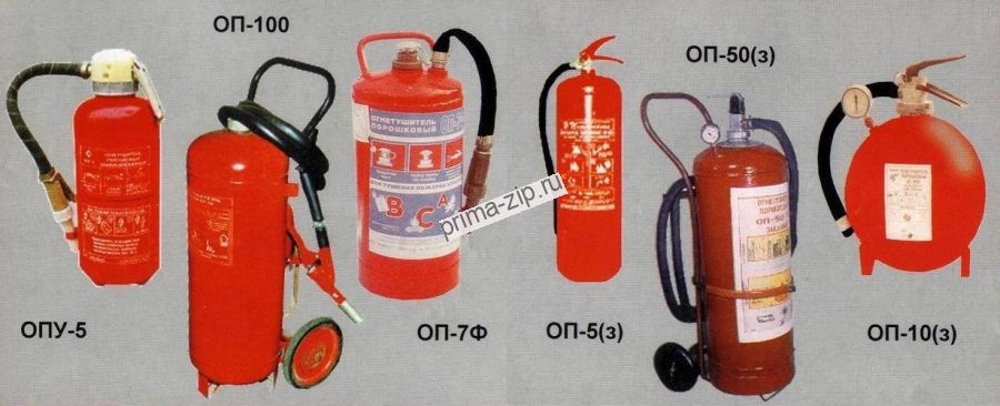 Огнетушитель ОП-1 (ВП-1)