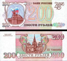 200 РУБЛЕЙ 1993 ГОД ПРЕСС ИЗ ПАЧКИ