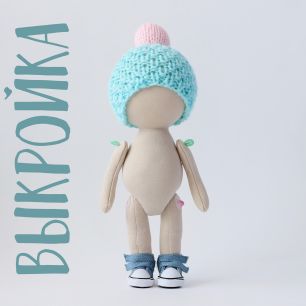 Выкройка+МК Тело куклы с цельно кроенной головой