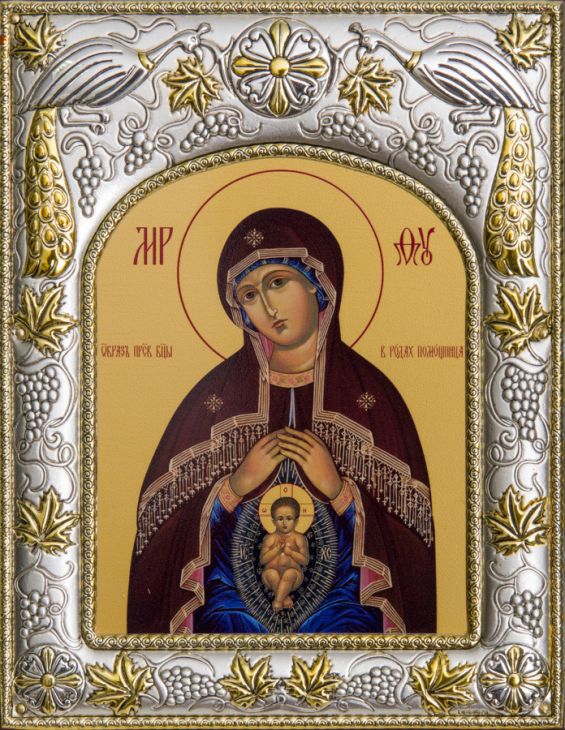 Серебряная икона Божья Матерь Помощница в Родах (14*18 см, гальванопластика, Россия-Италия)