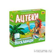 Поселенцы Ацтеки