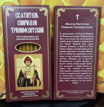 № 42(120). Свечи восковые конусные и номерные с прополисом для домашней (келейной) молитвы , длина 15.5, Ø 7мм. (10 шт. в коробочке)