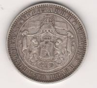 5 лева 1885 г. Болгария