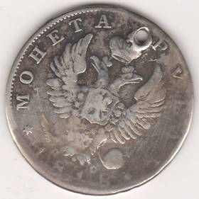 1 рубль 1818 г.