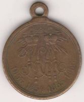 Медаль за Крымскую войну 1853-56