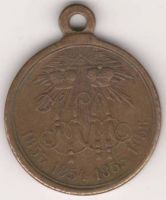 Медаль за Крымскую войну 1853-56