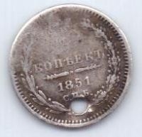 5 копеек 1851 г.