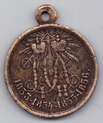 медаль за Крымскую войну 1853-1856
