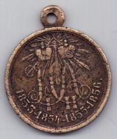 медаль за Крымскую войну 1853-1856