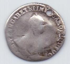 гривенник 1756 г.