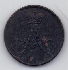 денежка 1859 г.