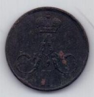 денежка 1859 г.