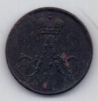 денежка 1859 г.