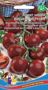 ТОМАТ ЧЕРРИ ВИШНЯ ЧЁРНАЯ