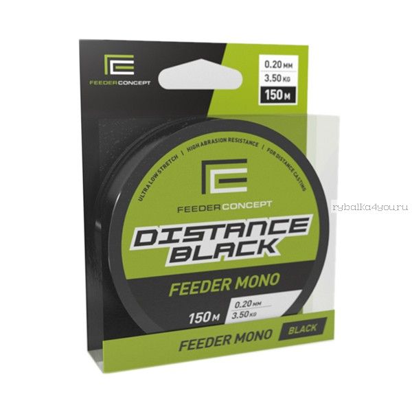 Леска Feeder Concept Distance Black 150 м