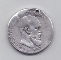 1 рубль 1893 года