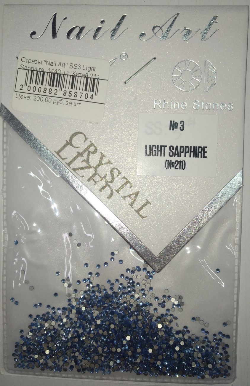 Стразы Nail Art SS3 LIGHT SAPPHIRE 1440 шт (№211)