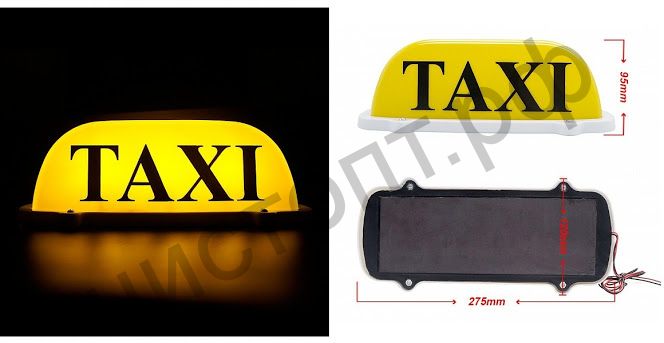 Знак "TAXI" MY-002 (магнит) подсветка