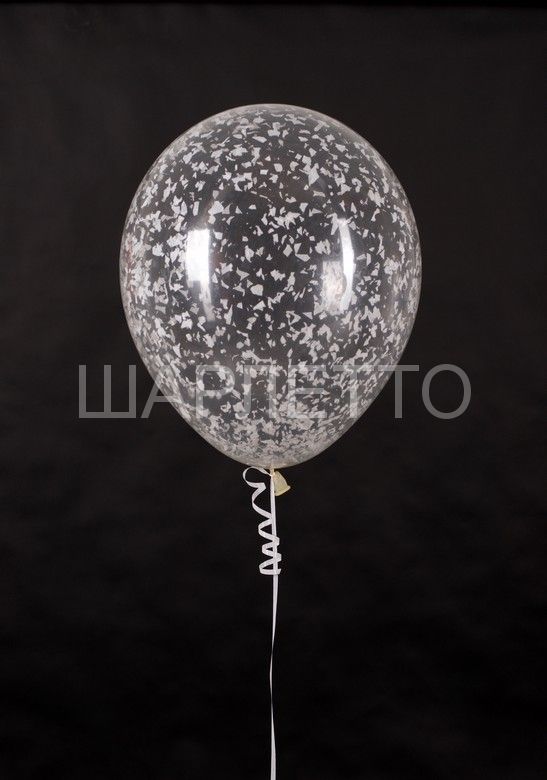 Шар с конфетти БЕЛАЯ КРОШКА
