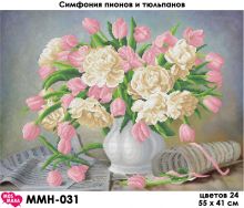 ММН-031 МосМара. Симфония Пионов и Тюльпанов. А2