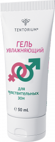 Гель увлажняющий для чувствительных зон, 50мл