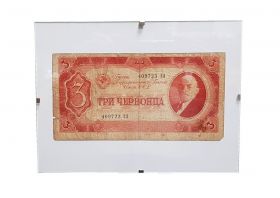 3 ЧЕРВОНЦА 1937 ГОДА СССР. 409723 ГЛ в КЛИП РАМКЕ (СТЕКЛО)