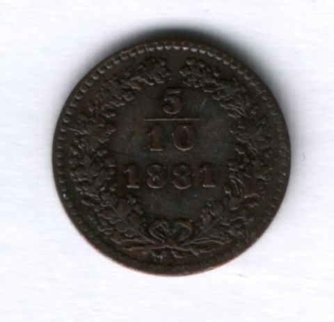 5/10 крейцера 1881 года Австро-Венгрия