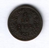 5/10 крейцера 1881 года Австро-Венгрия