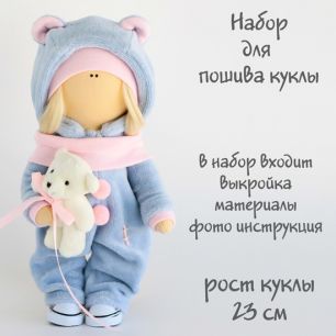 Набор для шитья текстильной куклы Мишель