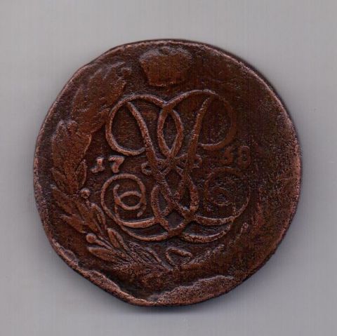 5 копеек 1758 года