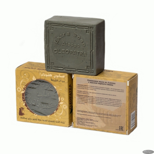 Алеппское  Оливковое мыло с маслом Чёрного тмина.150 гр