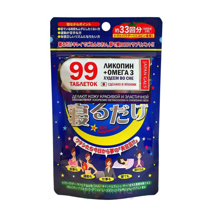 Japan Gals Beauty Sleep Для похудения 250 мг, 99 табл