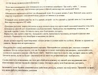 Ритуал ЕСЛИ ВАМ ПОЖЕЛАЛИ ПЛОХОГО (описание внутри)12 свечей